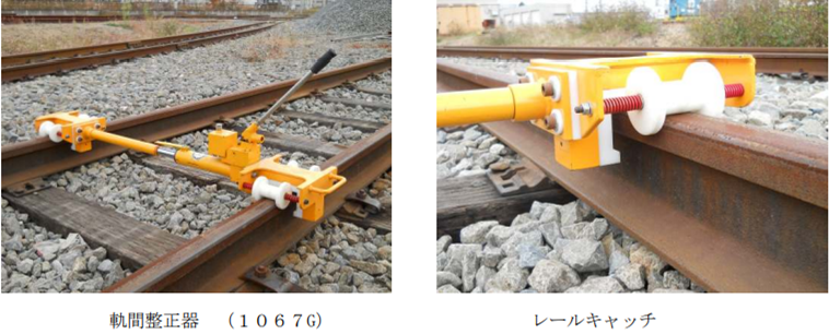 保線作業の機械・器具を知ろう | 保線ブログ大学